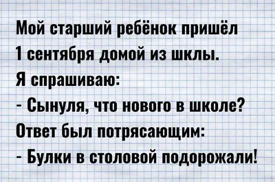 С началом учебного года поздравления детям - 70 фото