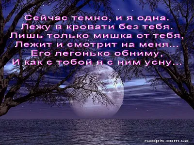 Именные открытки \"Спокойной ночи\" с пожеланиями, сделать и скачать бесплатно