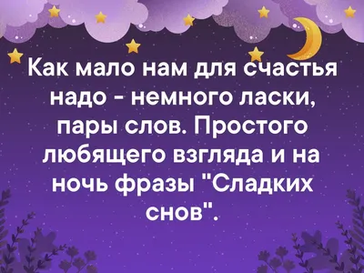 Шутливые открытки с пожеланием спокойной ночи – Привет Пипл!