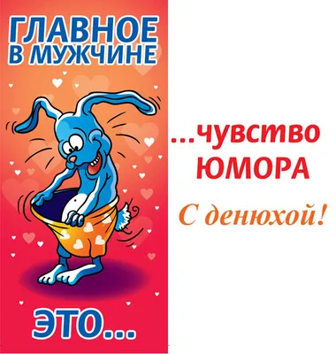 Прикольная открытка с днем рождения мальчику — Slide-Life.ru