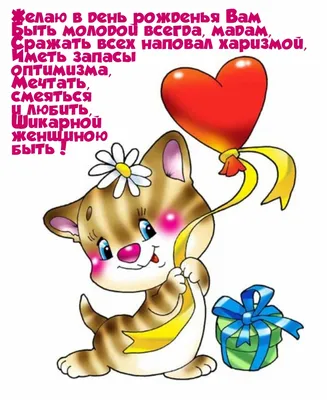 Прикольная открытка с днем рождения 30 лет — Slide-Life.ru