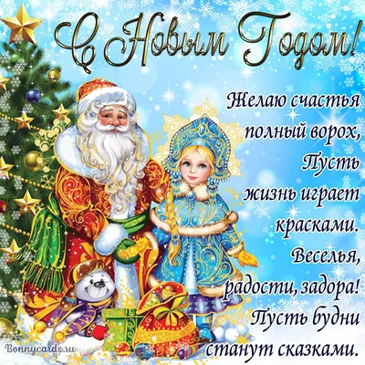 С наступающим Новым Годом! / Новый Год :: 2019 :: праздник / смешные  картинки и другие приколы: комиксы, гиф анимация, видео, лучший  интеллектуальный юмор.