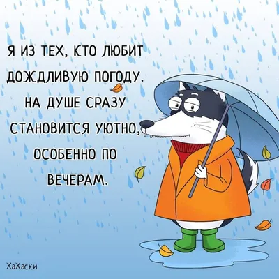 Картинки про погоду в мае прикольные с надписями (70 фото) » Картинки и  статусы про окружающий мир вокруг