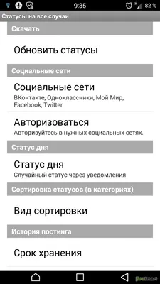 Прикольные статусы на все случаи жизни для социальных сетей: 50+ вариантов