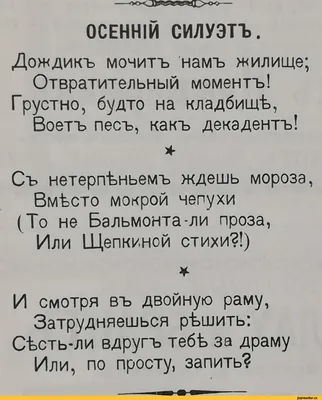 Прикольные стихи в картинках (56 лучших фото)