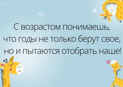 Смешные фразы и афоризмы со смыслом: 50+ высказываний