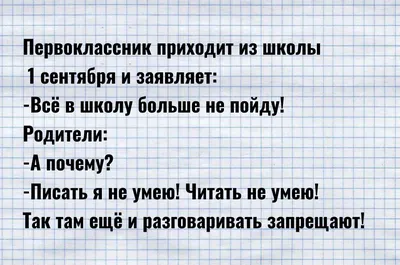 С 1 сентября! (40 приколов) | Мемы о работе, Веселые мемы, Смешные мемы