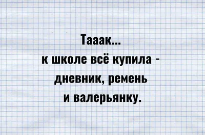 Плакаты \"1 сентября - День знаний\" Издательство Учитель 5338106 купить в  интернет-магазине Wildberries