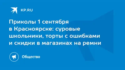 Карантин и 1 сентября 2020: смешные мемы и приколы соцсетей -  Korrespondent.net