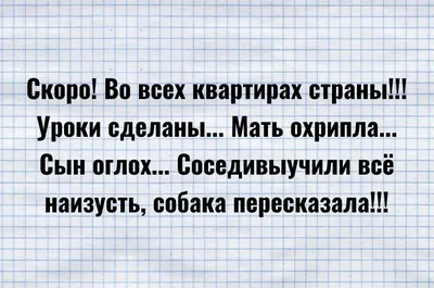 Шутки и приколы о родителях и 1 сентября (10 фото) » Триникси