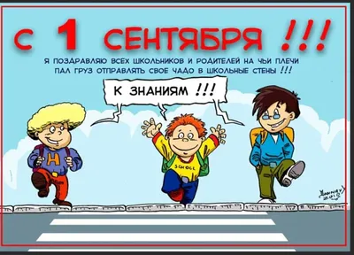 Прятали пьяных охранников и выбили партой первокласснице зуб. Как прошло 1  сентября в школах - Газета.Ru