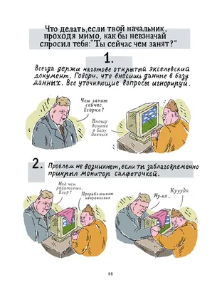 4 типи співробітників, яких можна звільнити без жалю — Work.ua