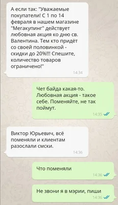 День святого Валентина и Юмор: традиции, дата праздника, приколы — Все  посты, страница 18 | Пикабу