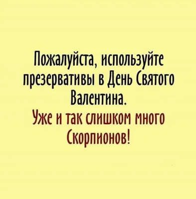 аа-гашиш МАЛЬЧИК НА 14 ФЕВРАЛЯ / 14 февраля (приколы про день святого  валентина) :: это любовь :: мужчина :: праздник / смешные картинки и другие  приколы: комиксы, гиф анимация, видео, лучший интеллектуальный юмор.