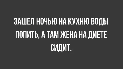 Не ешьте это немедленно: о проблемах худеющих