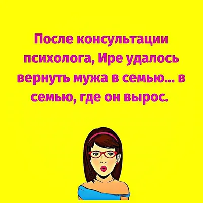 Пин от пользователя Avgustina_H на доске Юмор | Женский юмор, Смешной юмор,  Сарказм юмор