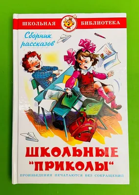 Про Любовь приколы, анекдоты. Шутки про Любовь | с Мариной Гусаковой | Дзен