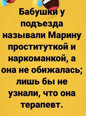 Классные анекдоты и шутки в картинках для великолепного настроения |  Смешные высказывания, Смешные поговорки, Самые смешные цитаты