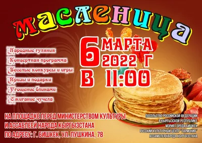 Частушки на Масленицу: смешные частушки для детей и взрослых