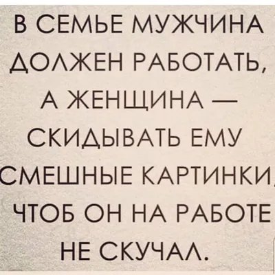 Анекдоты в картинках , всего 50 шт. 25720 1. Я не люблю мороженое в  стаканчике, потому что в стаканчике я люблю