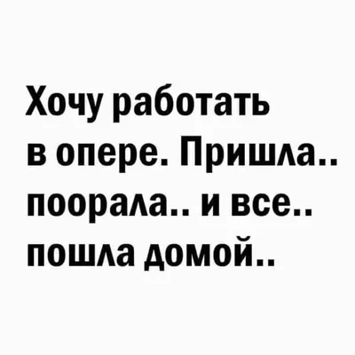 Купить B 14\" Приколы Про Работу оптом ☛ Патиматика