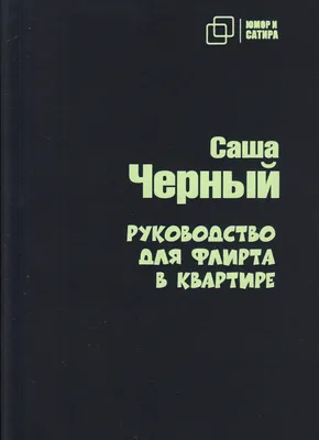 Жизненный юмор и самоирония в комиксах Саши Лимонъ | Мир комиксов | Дзен