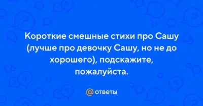 Пин от пользователя Шелихова Саша на доске Hahaha | Смешные тексты, Яркие  цитаты, Веселые мемы