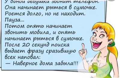 Анекдот про девушек | Видео приколы (милота и безобидные шалости) | Дзен