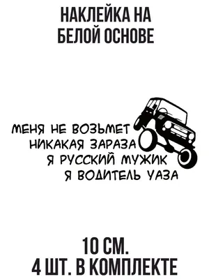 водитель-новичек / смешные картинки и другие приколы: комиксы, гиф  анимация, видео, лучший интеллектуальный юмор.