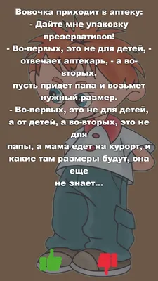 Смешные анекдоты про Вовочку в школе. Анекдоты про школу и учителей без  мата и пошлости - YouTube