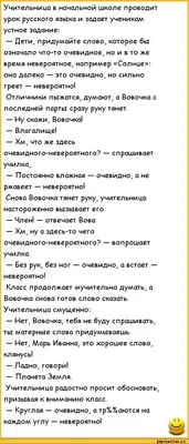 Книга Анекдоты про Вовочку - купить в Т8 Издательские Технологии, цена на  Мегамаркет