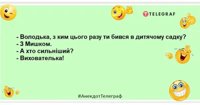 Самые смешные и прикольные анекдоты про Вовочку | Прикольно и Смешно | Дзен