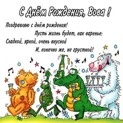 Вызывают в школу отца Вовочки-нового русского.Учительница жалуется: - Ваш  сын пропускает уроки, а / анекдоты про вовочку :: анекдоты / смешные  картинки и другие приколы: комиксы, гиф анимация, видео, лучший  интеллектуальный юмор.