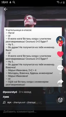 Подборка анекдотов и приколов про Вовочку