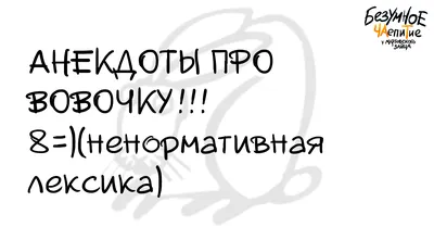 Вовочка: истории из жизни, советы, новости, юмор и картинки — Все посты,  страница 11 | Пикабу