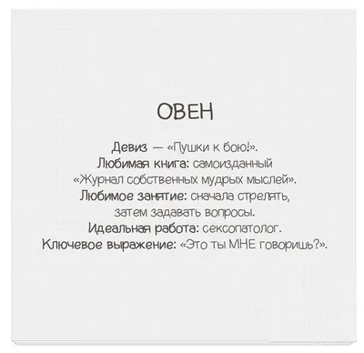 Яркие и смешные характеристики знаков Зодиака. Обсуждение на LiveInternet -  Российский Сервис Онлайн-Дневников