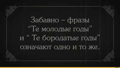 В продолжение к долго закипающему чайнику и остывающему чаю. / русский язык  :: юмор (юмор в картинках) :: приколы :: цитаты :: высказывания :: фразы /  смешные картинки и другие приколы: комиксы, гиф анимация, видео, лучший  интеллектуальный юмор.