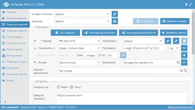 Использование регулярных выражений | Документация | A-Parser - парсер для  SEO, маркетинга, разработчиков и SaaS