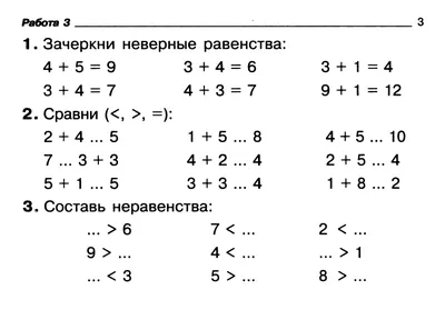 Примеры для дошкольников 5-6 лет по математике для подготовки к школе  (распечатать бесплатно), примеры на повторение