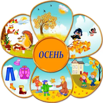 Осень. признаки осени | скачать и распечатать