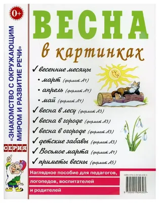 Развивающее занятие Весеннее солнышко | РадаРадуга - Радуга Идей