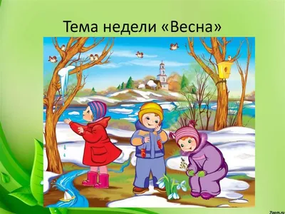 Весна в картинках. Наглядное пособие для педагогов, логопедов, воспитателей  и родителей (Гном) | Демонстрационный материал. Логопедия. Купить в  Санкт-Петербурге