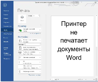 При печати пропускает символы - Сообщество Microsoft