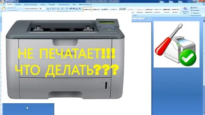 Причины, почему принтер не печатает, а сохраняет файл - YouTube
