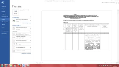 Проблема при печати в Word 2013: страница печатается не полностью, -  Сообщество Microsoft