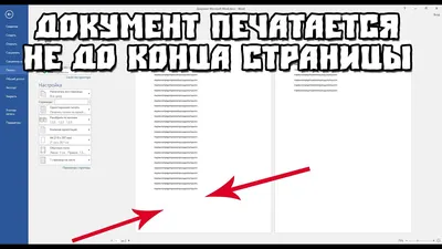 Ответ: Почему принтер не печатает текст ❌, а картинки печатает?