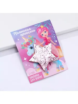 Книга Эксмо Звездная принцесса и силы зла купить по цене 244 ₽ в  интернет-магазине Детский мир