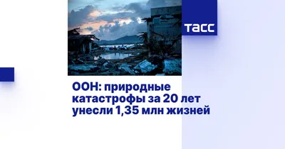 ЧС природного характера: виды и классификация