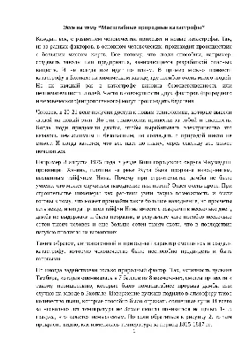 ООН: природные катастрофы за 20 лет унесли 1,35 млн жизней - ТАСС