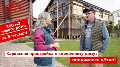 Пристройка террасы к уже готовому дому. - YouTube